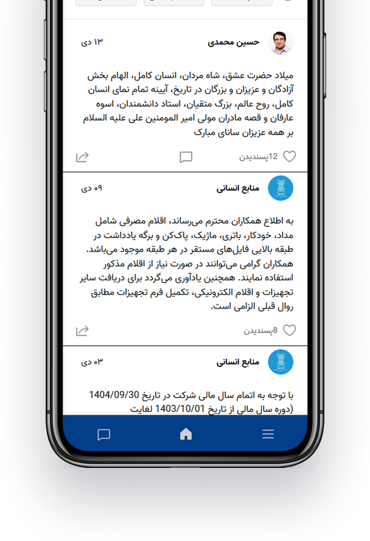 Mobile App Dashboard